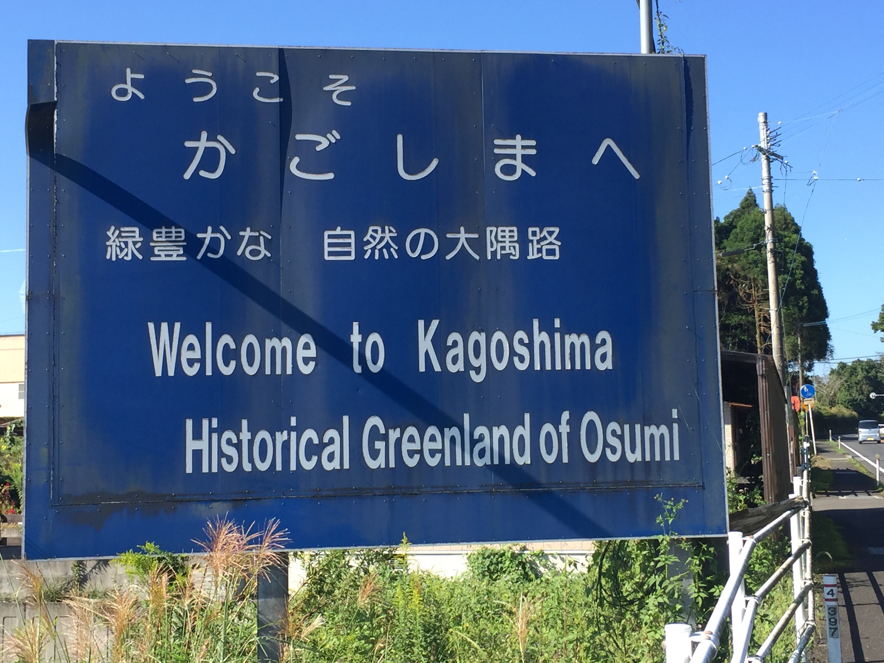 4/10/2015:Nous sommes à Kagoshima !